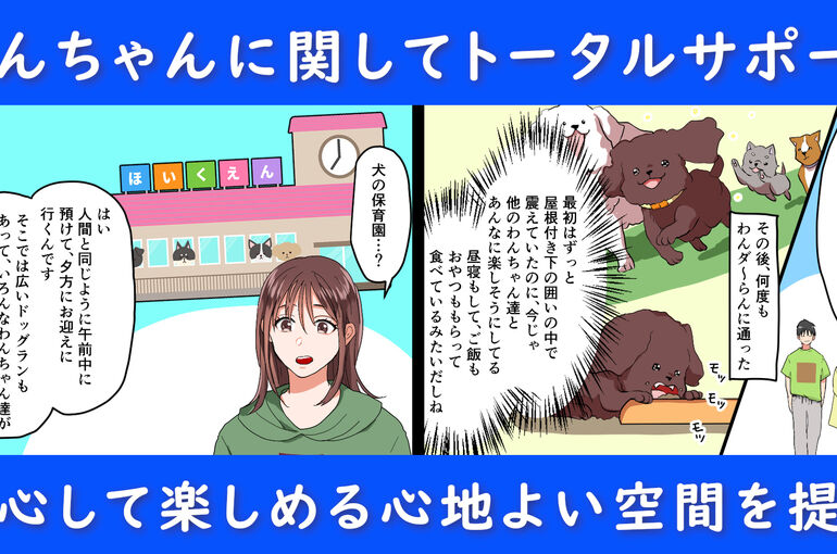 株式会社プレジャーサポート 様_1話_サムネイル