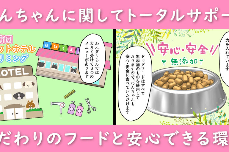 株式会社プレジャーサポート 様_2話_サムネイル